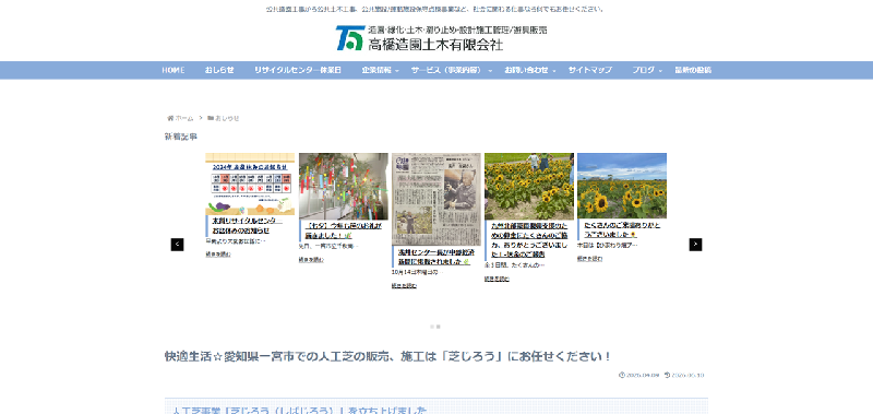 芝じろう公式HPキャプチャ
